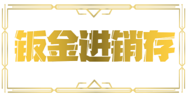 進(jìn)銷存系統(tǒng)